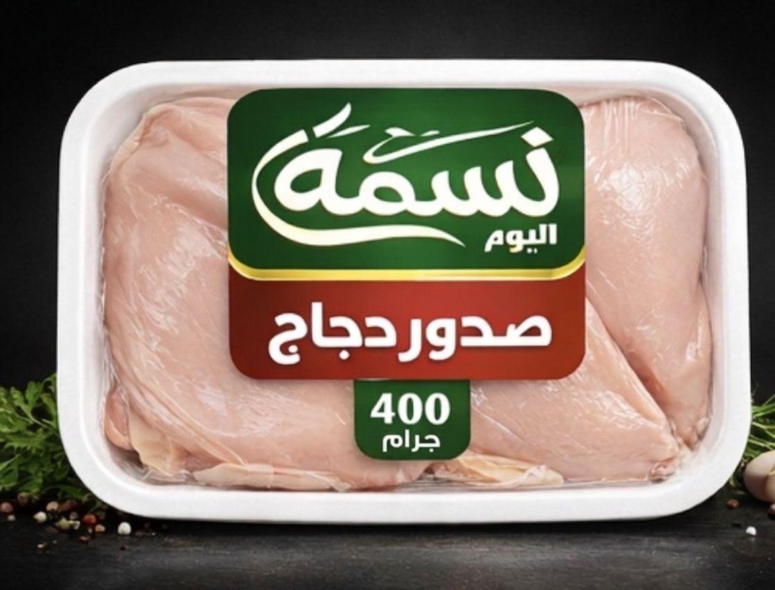 صدور دجاج